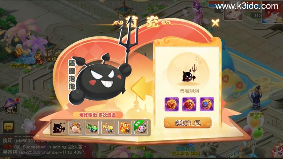 MT3换皮梦幻【紫禁之巅免授权】最新整理Linux手工服务端+安卓苹果双端+GM后台+详细搭建教程+全套源码  第6张