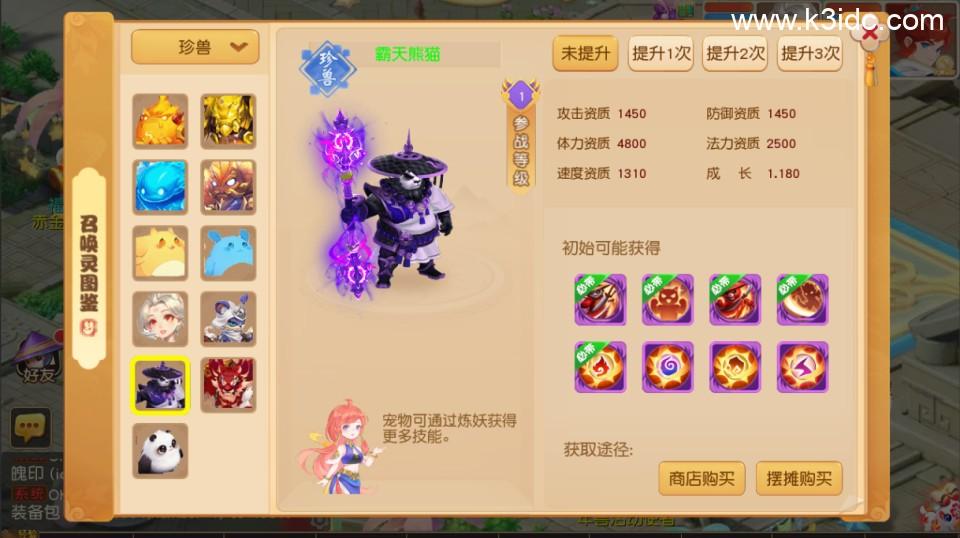 MT3换皮梦幻【紫禁之巅免授权】最新整理Linux手工服务端+安卓苹果双端+GM后台+详细搭建教程+全套源码  第8张