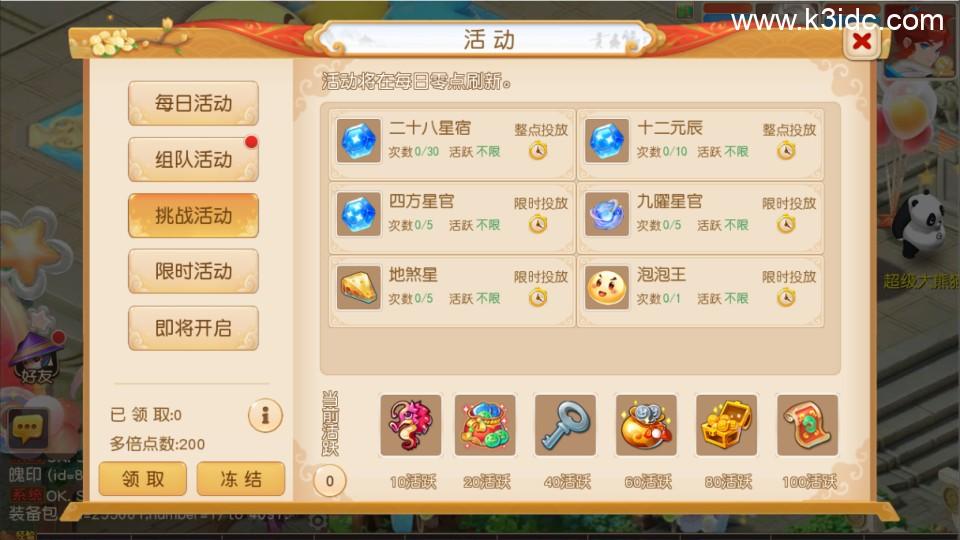 MT3换皮梦幻【紫禁之巅免授权】最新整理Linux手工服务端+安卓苹果双端+GM后台+详细搭建教程+全套源码  第7张