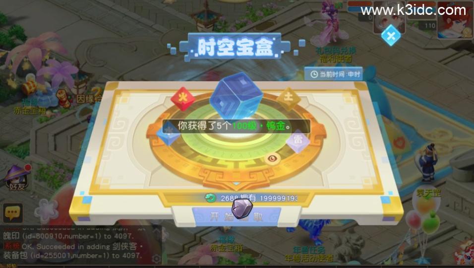 MT3换皮梦幻【紫禁之巅免授权】最新整理Linux手工服务端+安卓苹果双端+GM后台+详细搭建教程+全套源码  第9张