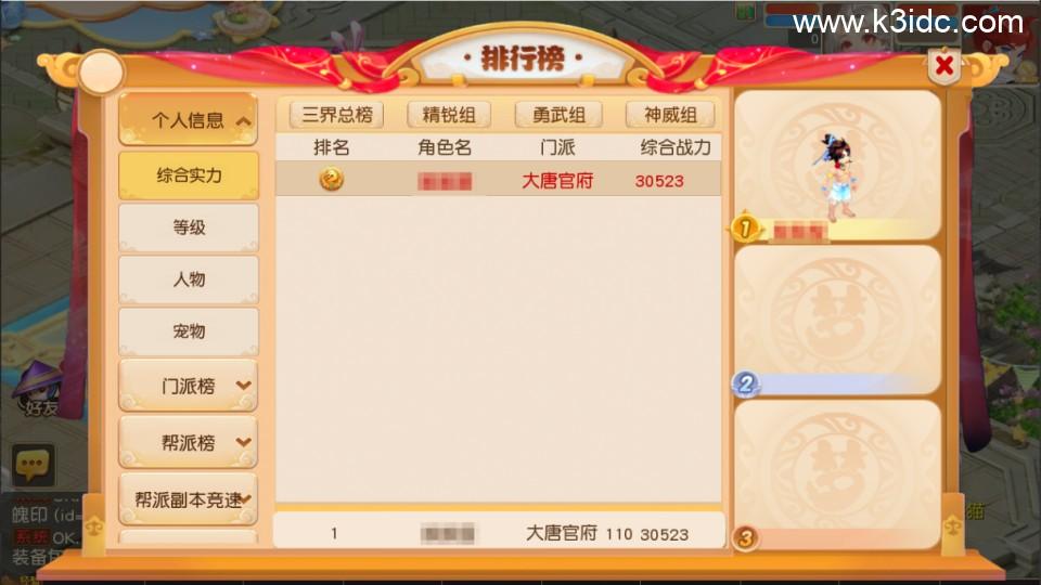 MT3换皮梦幻【紫禁之巅免授权】最新整理Linux手工服务端+安卓苹果双端+GM后台+详细搭建教程+全套源码  第11张