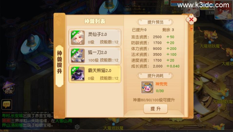 MT3换皮梦幻【紫禁之巅免授权】最新整理Linux手工服务端+安卓苹果双端+GM后台+详细搭建教程+全套源码  第12张