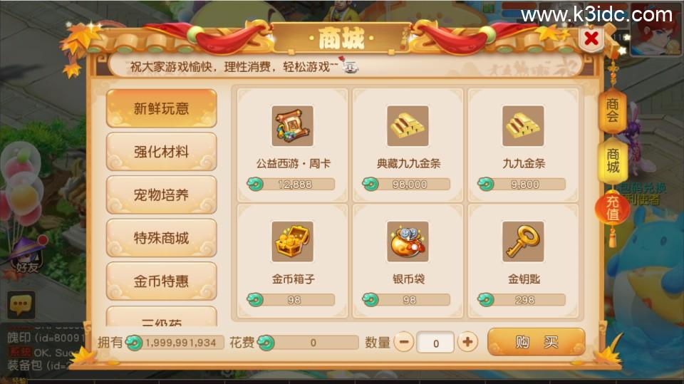 MT3换皮梦幻【紫禁之巅免授权】最新整理Linux手工服务端+安卓苹果双端+GM后台+详细搭建教程+全套源码  第14张