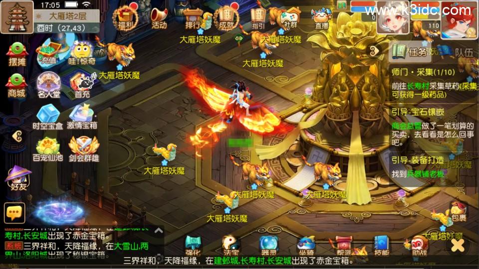 MT3换皮梦幻【紫禁之巅免授权】最新整理Linux手工服务端+安卓苹果双端+GM后台+详细搭建教程+全套源码  第15张