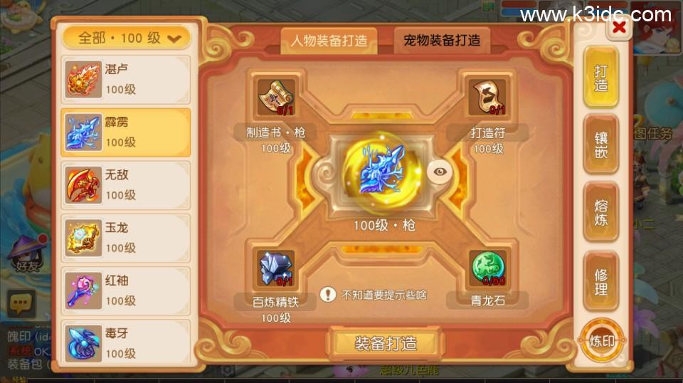MT3换皮梦幻【紫禁之巅免授权】最新整理Linux手工服务端+安卓苹果双端+GM后台+详细搭建教程+全套源码  第16张