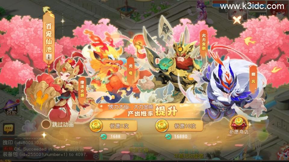 MT3换皮梦幻【紫禁之巅免授权】最新整理Linux手工服务端+安卓苹果双端+GM后台+详细搭建教程+全套源码  第17张