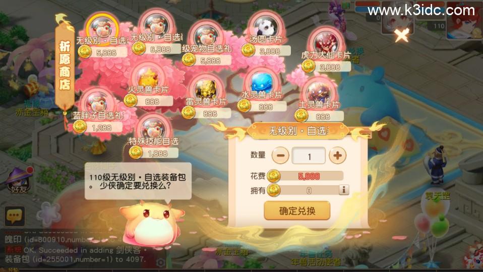 MT3换皮梦幻【紫禁之巅免授权】最新整理Linux手工服务端+安卓苹果双端+GM后台+详细搭建教程+全套源码  第19张