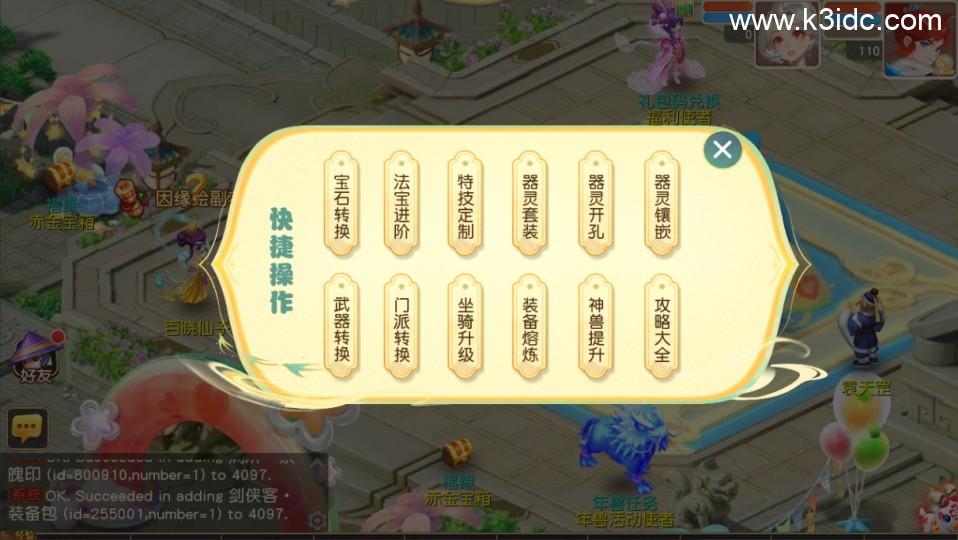 MT3换皮梦幻【紫禁之巅免授权】最新整理Linux手工服务端+安卓苹果双端+GM后台+详细搭建教程+全套源码  第21张