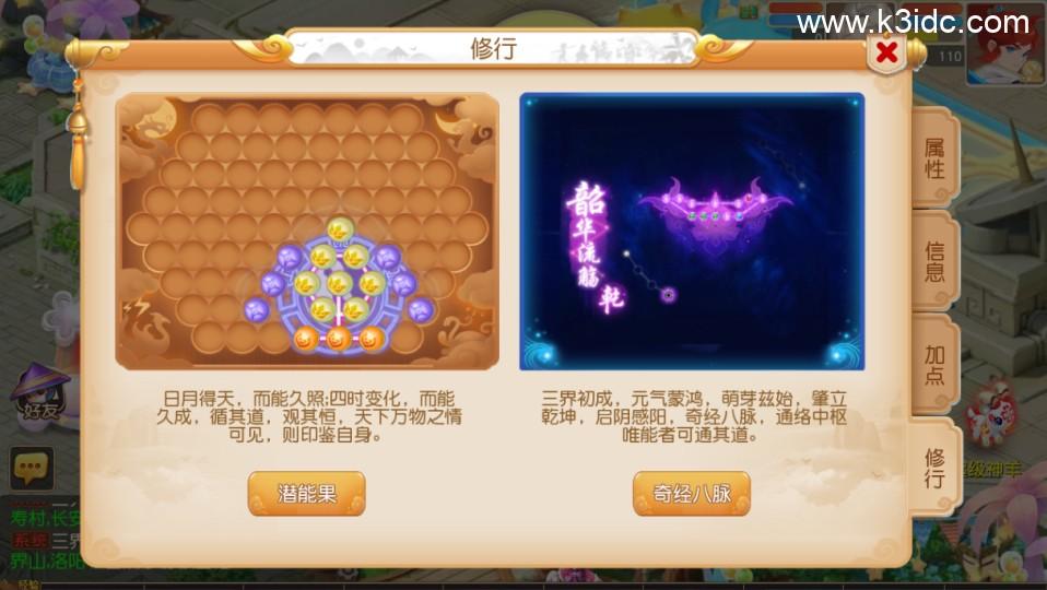 MT3换皮梦幻【紫禁之巅免授权】最新整理Linux手工服务端+安卓苹果双端+GM后台+详细搭建教程+全套源码  第20张