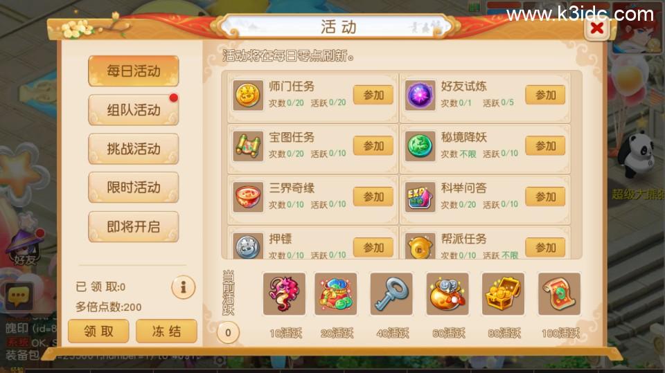 MT3换皮梦幻【紫禁之巅免授权】最新整理Linux手工服务端+安卓苹果双端+GM后台+详细搭建教程+全套源码  第22张