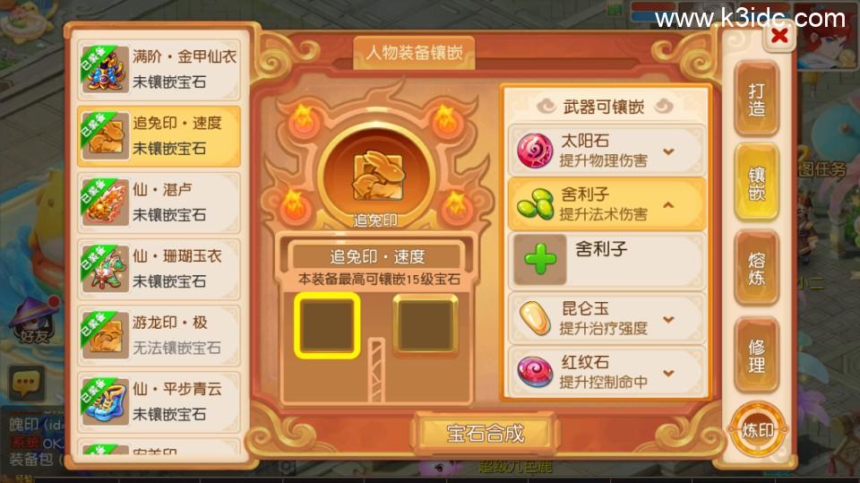 MT3换皮梦幻【紫禁之巅免授权】最新整理Linux手工服务端+安卓苹果双端+GM后台+详细搭建教程+全套源码  第23张