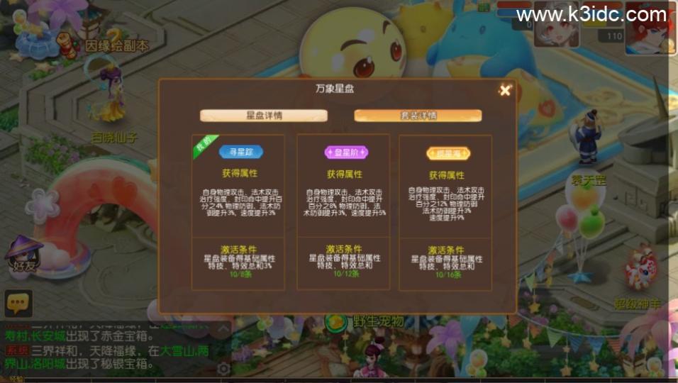 MT3换皮梦幻【紫禁之巅免授权】最新整理Linux手工服务端+安卓苹果双端+GM后台+详细搭建教程+全套源码  第26张