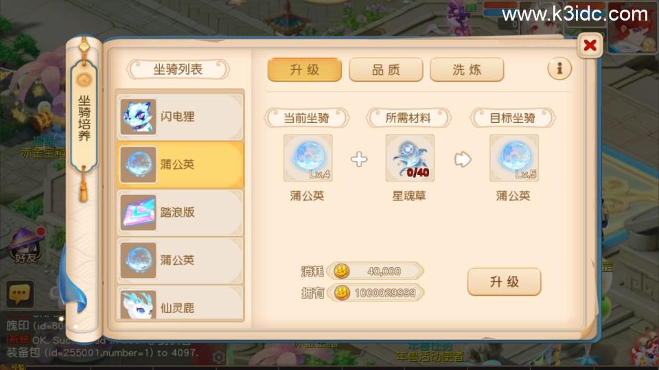 MT3换皮梦幻【紫禁之巅免授权】最新整理Linux手工服务端+安卓苹果双端+GM后台+详细搭建教程+全套源码  第25张