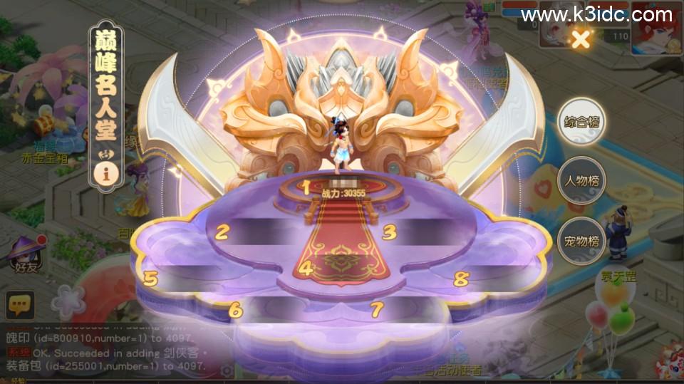 MT3换皮梦幻【紫禁之巅免授权】最新整理Linux手工服务端+安卓苹果双端+GM后台+详细搭建教程+全套源码  第24张