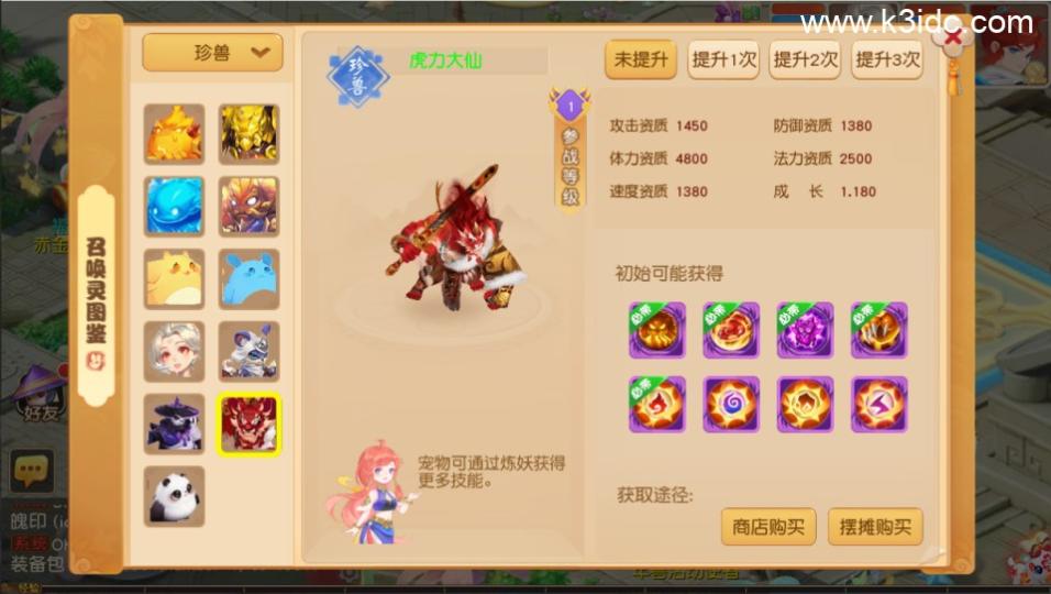MT3换皮梦幻【紫禁之巅免授权】最新整理Linux手工服务端+安卓苹果双端+GM后台+详细搭建教程+全套源码  第29张