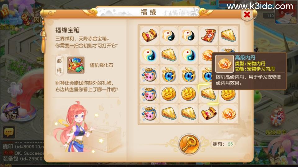 MT3换皮梦幻【紫禁之巅免授权】最新整理Linux手工服务端+安卓苹果双端+GM后台+详细搭建教程+全套源码  第30张