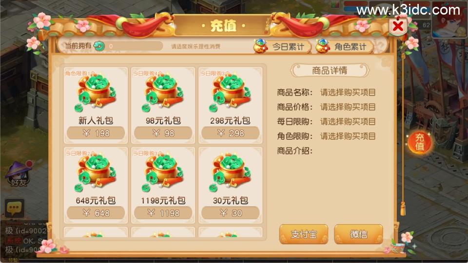 MT3换皮梦幻【紫禁之巅免授权】最新整理Linux手工服务端+安卓苹果双端+GM后台+详细搭建教程+全套源码  第32张