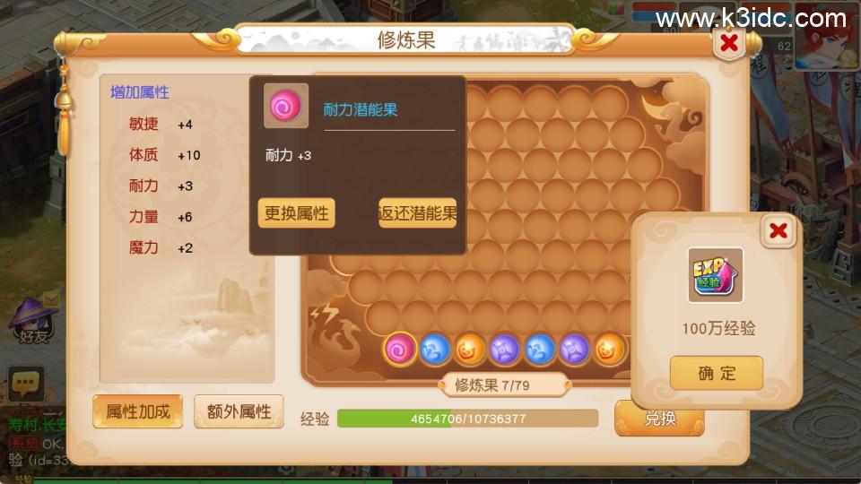 MT3换皮梦幻【紫禁之巅免授权】最新整理Linux手工服务端+安卓苹果双端+GM后台+详细搭建教程+全套源码  第34张