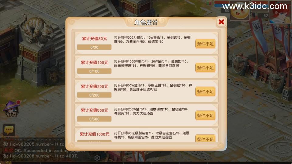 MT3换皮梦幻【紫禁之巅免授权】最新整理Linux手工服务端+安卓苹果双端+GM后台+详细搭建教程+全套源码  第33张