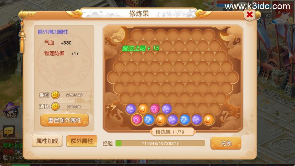 MT3换皮梦幻【紫禁之巅免授权】最新整理Linux手工服务端+安卓苹果双端+GM后台+详细搭建教程+全套源码  第35张