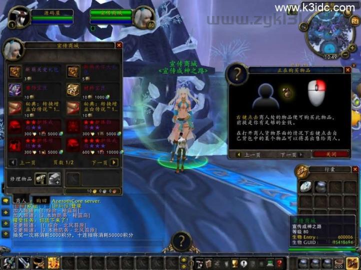 典藏怀旧端游【魔兽世界335玛丽时运魔兽】最新整理Win系服务端+登录器+补丁+GM指令教程+详细搭建教程  第6张