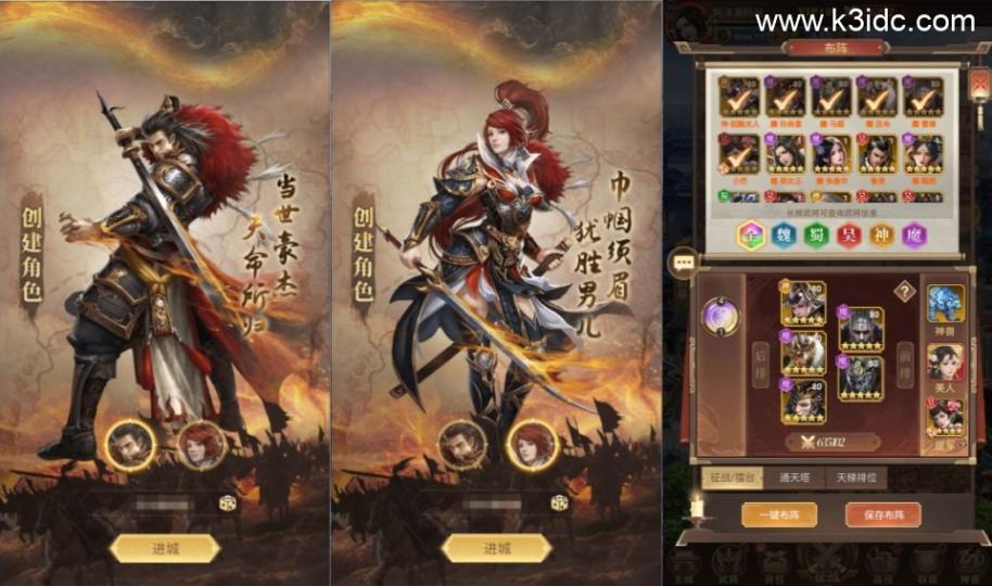 三网H5游戏【神机三国H5】最新整理Linux手工服务端+CDK授权后台+简易安卓客户端+详细搭建教程+视频教程  第2张