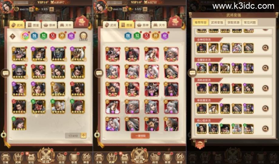 三网H5游戏【神机三国H5】最新整理Linux手工服务端+CDK授权后台+简易安卓客户端+详细搭建教程+视频教程  第3张