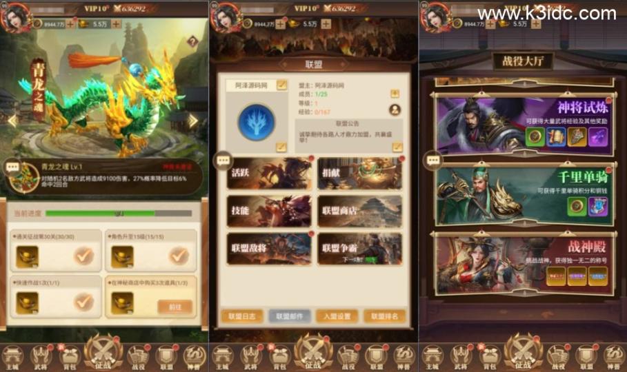 三网H5游戏【神机三国H5】最新整理Linux手工服务端+CDK授权后台+简易安卓客户端+详细搭建教程+视频教程  第6张