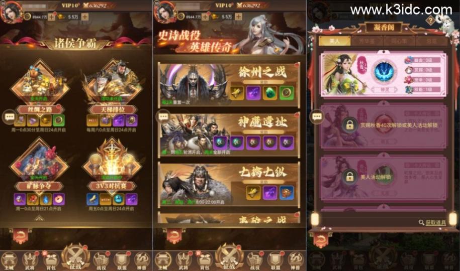 三网H5游戏【神机三国H5】最新整理Linux手工服务端+CDK授权后台+简易安卓客户端+详细搭建教程+视频教程  第7张