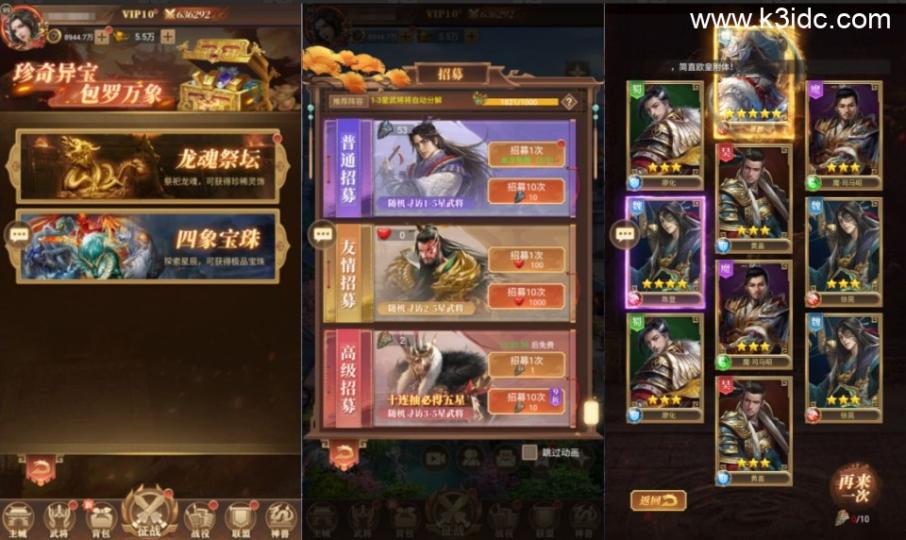 三网H5游戏【神机三国H5】最新整理Linux手工服务端+CDK授权后台+简易安卓客户端+详细搭建教程+视频教程  第8张
