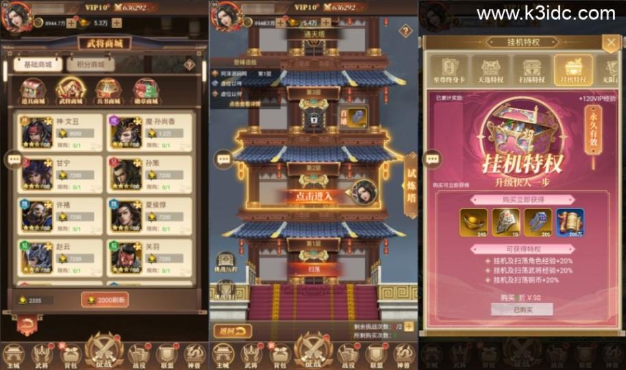三网H5游戏【神机三国H5】最新整理Linux手工服务端+CDK授权后台+简易安卓客户端+详细搭建教程+视频教程  第9张