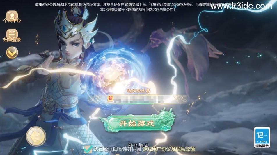 大话回合手游【缥缈西游之武曜台孩子版】4月最新整理Linux手工服务端+管理后台+CDK授权后台2.0+安卓苹果双端+详细搭建教程+视频教程  第1张