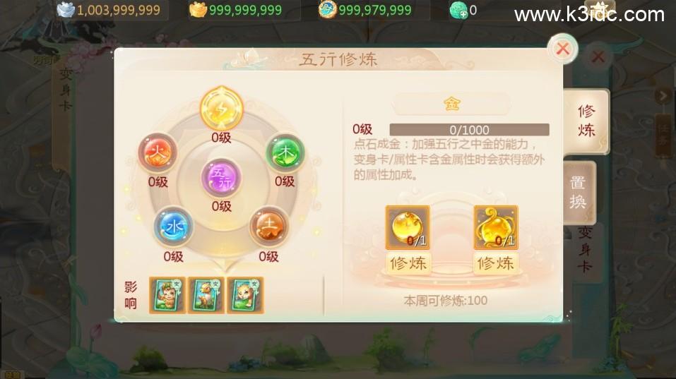 大话回合手游【缥缈西游之武曜台孩子版】4月最新整理Linux手工服务端+管理后台+CDK授权后台2.0+安卓苹果双端+详细搭建教程+视频教程  第7张