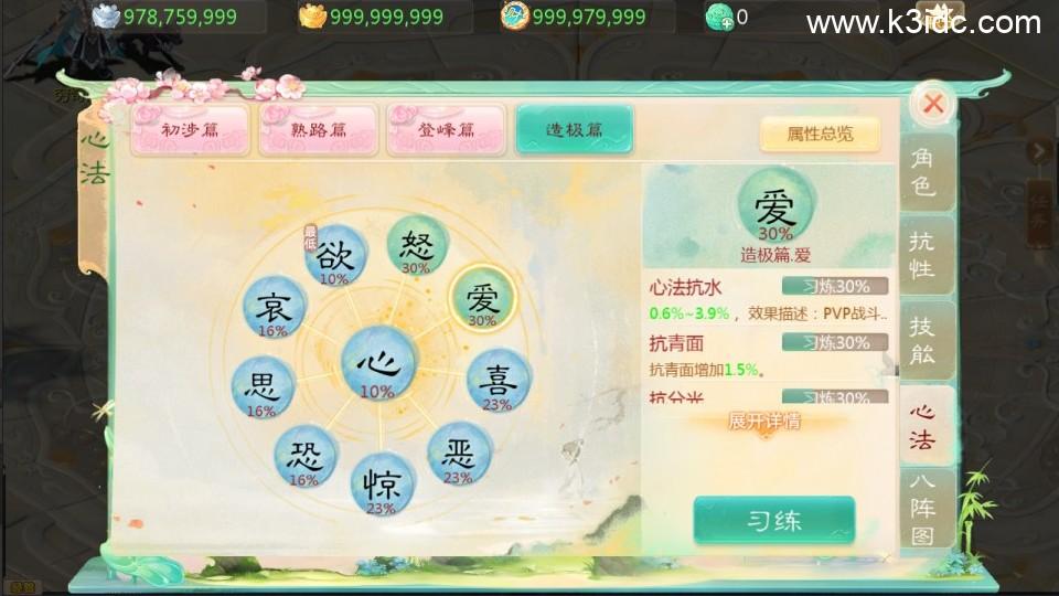 大话回合手游【缥缈西游之武曜台孩子版】4月最新整理Linux手工服务端+管理后台+CDK授权后台2.0+安卓苹果双端+详细搭建教程+视频教程  第8张