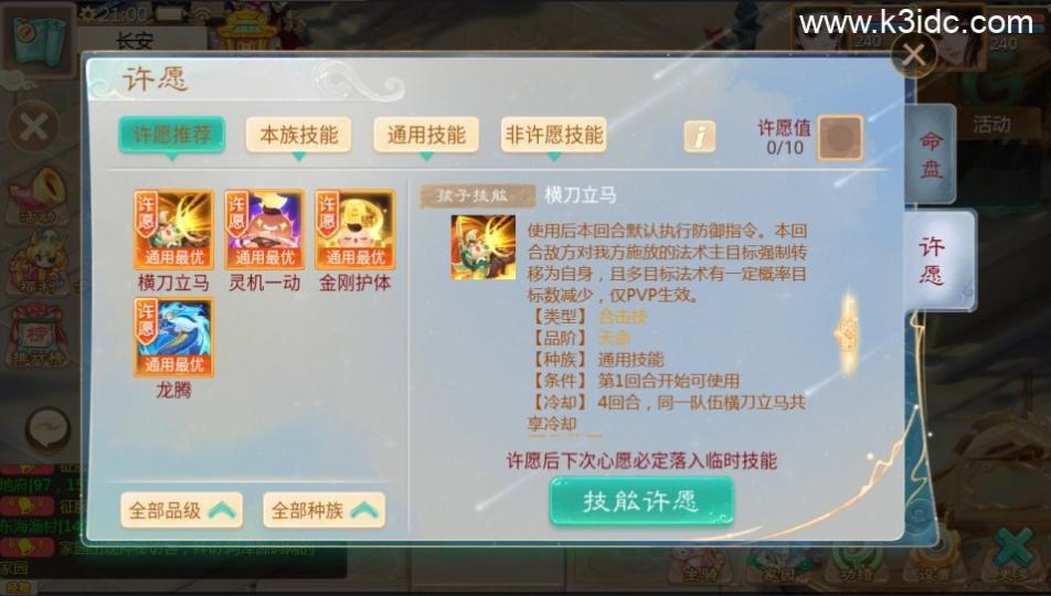 大话回合手游【缥缈西游之武曜台孩子版】4月最新整理Linux手工服务端+管理后台+CDK授权后台2.0+安卓苹果双端+详细搭建教程+视频教程  第14张