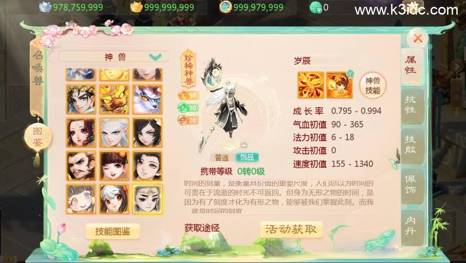 大话回合手游【缥缈西游之武曜台孩子版】4月最新整理Linux手工服务端+管理后台+CDK授权后台2.0+安卓苹果双端+详细搭建教程+视频教程  第18张