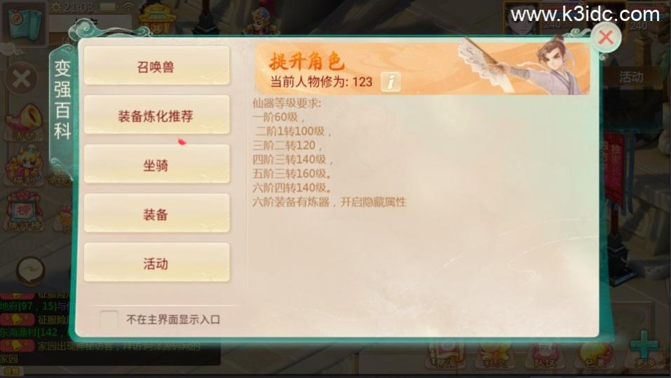 大话回合手游【缥缈西游之武曜台孩子版】4月最新整理Linux手工服务端+管理后台+CDK授权后台2.0+安卓苹果双端+详细搭建教程+视频教程  第20张