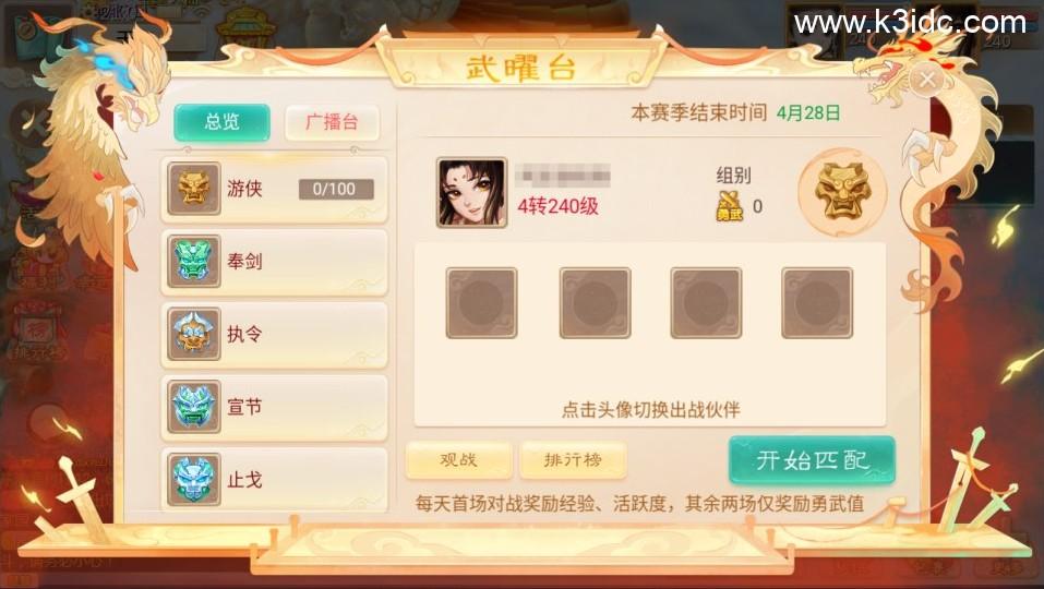 大话回合手游【缥缈西游之武曜台孩子版】4月最新整理Linux手工服务端+管理后台+CDK授权后台2.0+安卓苹果双端+详细搭建教程+视频教程  第22张