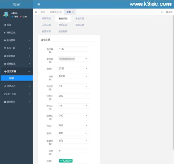 大话回合手游【缥缈西游之武曜台孩子版】4月最新整理Linux手工服务端+管理后台+CDK授权后台2.0+安卓苹果双端+详细搭建教程+视频教程  第25张