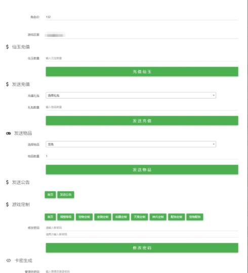 大话回合手游【缥缈西游之武曜台孩子版】4月最新整理Linux手工服务端+管理后台+CDK授权后台2.0+安卓苹果双端+详细搭建教程+视频教程  第26张