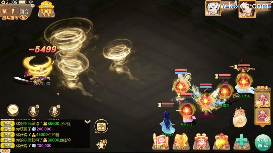 大话回合手游【缥缈西游之武曜台孩子版】4月最新整理Linux手工服务端+管理后台+CDK授权后台2.0+安卓苹果双端+详细搭建教程+视频教程  第24张