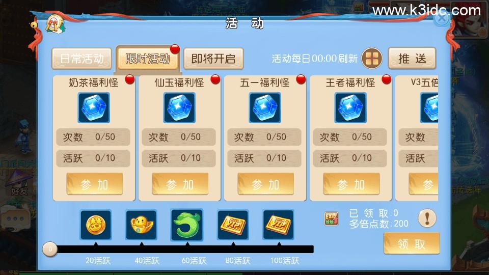 MT3换皮MH【新逆战大海龟尊享挂机版】最新整理单机一键即玩镜像端+安卓苹果双端+GM后台+全套源码+详细搭建教程  第9张