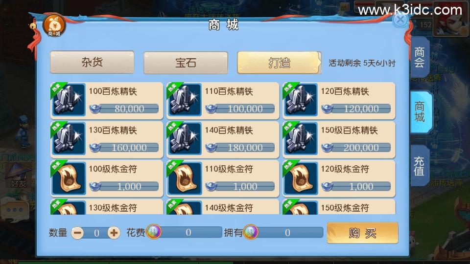 MT3换皮MH【新逆战大海龟尊享挂机版】最新整理单机一键即玩镜像端+安卓苹果双端+GM后台+全套源码+详细搭建教程  第8张