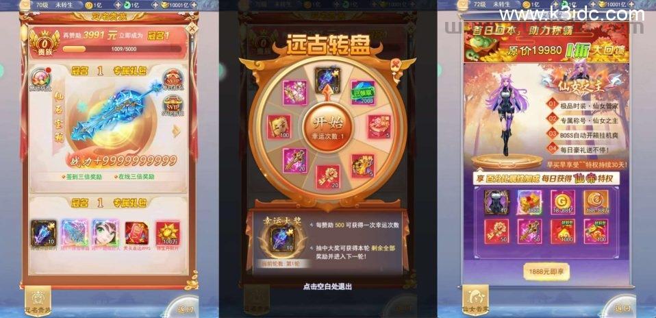 三网H5游戏【九州神魔录仙女管家19000超冠内购版】最新整理单机一键即玩镜像端+Linux手工服务端+转表工具+管理后台+GM加币授权后台+简易安卓客户端+详细搭建教程+视频教程  第4张