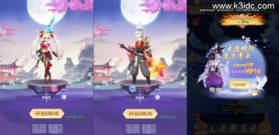三网H5游戏【九州神魔录仙女管家19000超冠内购版】最新整理单机一键即玩镜像端+Linux手工服务端+转表工具+管理后台+GM加币授权后台+简易安卓客户端+详细搭建教程+视频教程  第2张