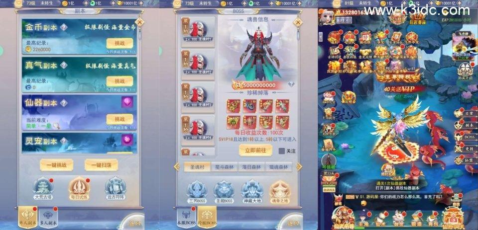 三网H5游戏【九州神魔录仙女管家19000超冠内购版】最新整理单机一键即玩镜像端+Linux手工服务端+转表工具+管理后台+GM加币授权后台+简易安卓客户端+详细搭建教程+视频教程  第5张