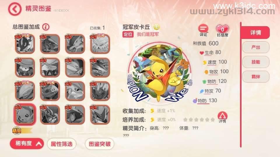 怀旧3D横版卡牌回合手游【口袋黄昏代金券内购多区跨服修复版】最新整理Linux手工服务端+表格+管理后台+代理后台+网页注册+GM授权后台+安卓苹果双端+详细搭建教程+视频教程  第5张