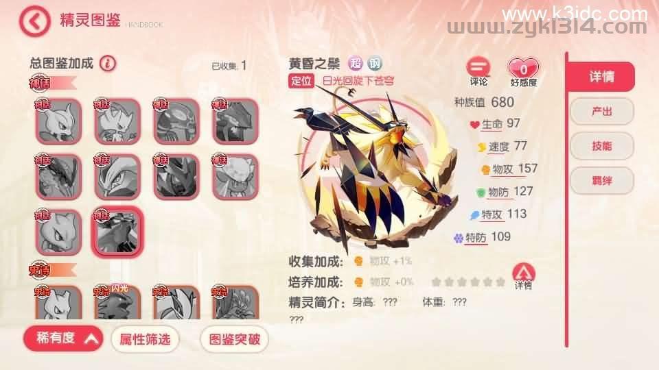 怀旧3D横版卡牌回合手游【口袋黄昏代金券内购多区跨服修复版】最新整理Linux手工服务端+表格+管理后台+代理后台+网页注册+GM授权后台+安卓苹果双端+详细搭建教程+视频教程  第4张