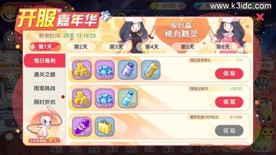 怀旧3D横版卡牌回合手游【口袋黄昏代金券内购多区跨服修复版】最新整理Linux手工服务端+表格+管理后台+代理后台+网页注册+GM授权后台+安卓苹果双端+详细搭建教程+视频教程  第9张