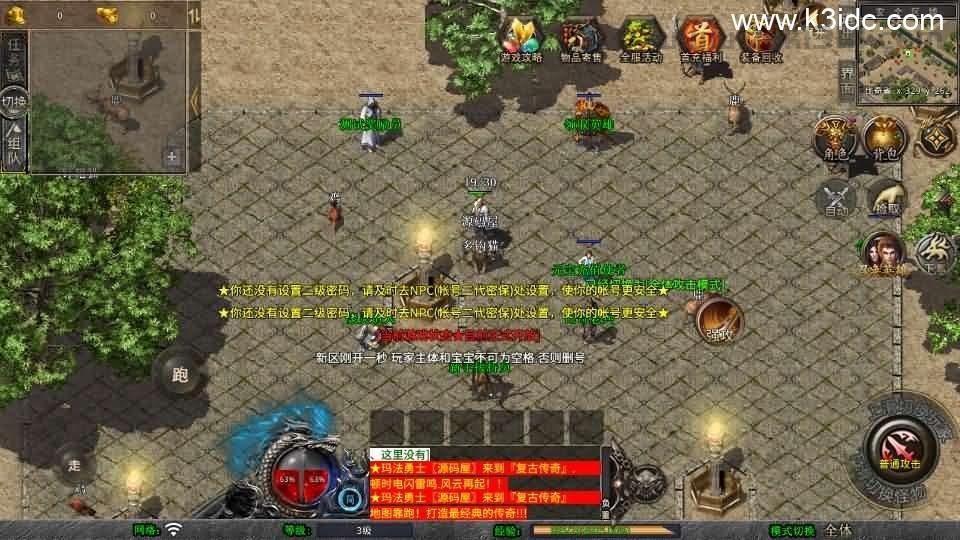 XO三端引擎传奇手游【1.76黄金复古】最新整理Win系服务端+PC安卓苹果三端+加密工具+详细搭建教程  第3张